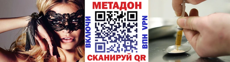 Метадон VHQ  Талица 