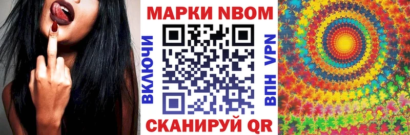 Марки NBOMe 1,5мг  наркошоп  Талица 
